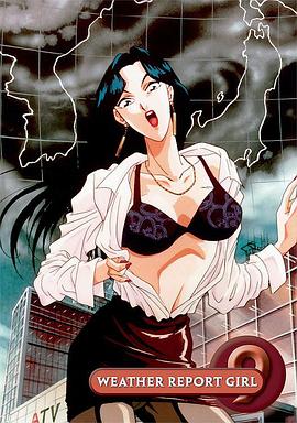 天气女郎[电影解说]封面图