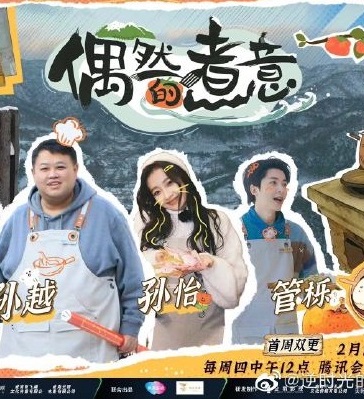 偶然的煮意封面图