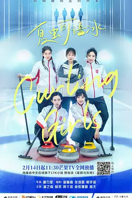 夏虫可语冰封面图