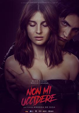 不要杀我[电影解说]封面图