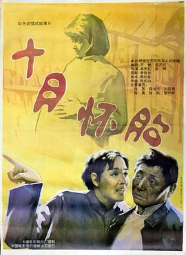 甘泉村的风波[电影解说]封面图