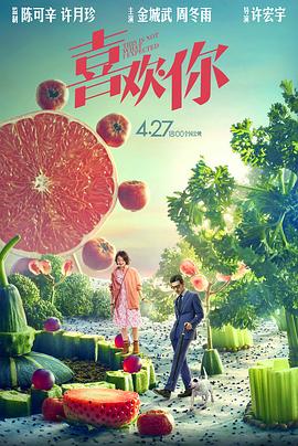 喜欢你2017封面图