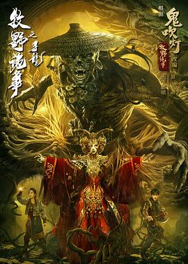 牧野诡事之寻龙[贤哥解说]封面图