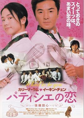 后备甜心封面图