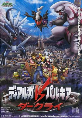 精灵宝可梦：决战时空之塔封面图