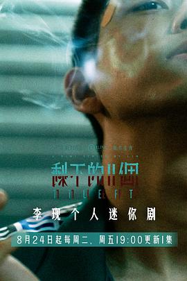 剩下的11个[贤哥解说]封面图