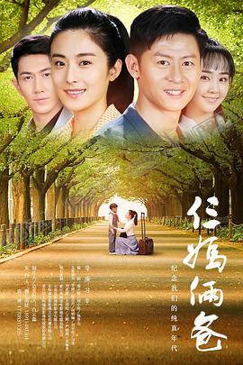 我的仨妈俩爸封面图