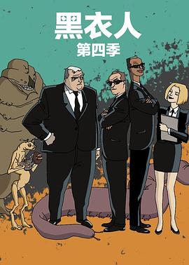 黑衣警探第四季封面图