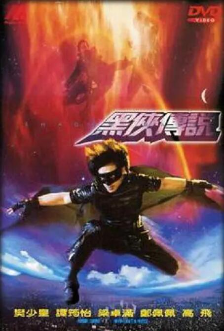 武神黑侠封面图