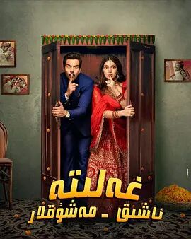 永结同心封面图