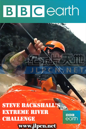 史提夫贝克箫的极限河流挑战封面图