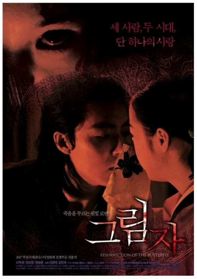 影子 2007封面图