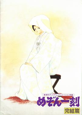 相聚一刻：完结篇1988封面图