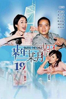 某年某月某日2003封面图