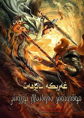 西游之双圣战神封面图