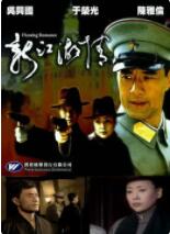 新江湖情封面图