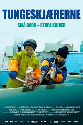 割鱼舌的孩子封面图