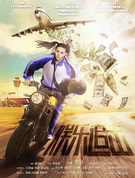 娱乐追击封面图