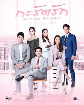 克拉之恋泰语版封面图