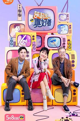 笑起来真好看封面图