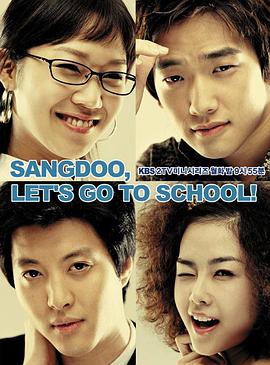 尚道，上学去封面图