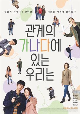 我们关系的基础知识封面图