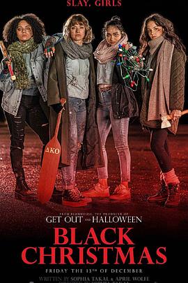 黑色圣诞节2019封面图