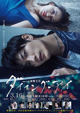 濒死之眼封面图