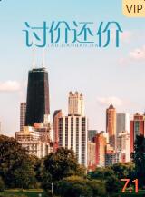 讨价还价封面图