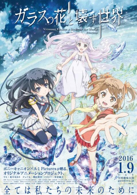 玻璃之花与坏掉的世界封面图