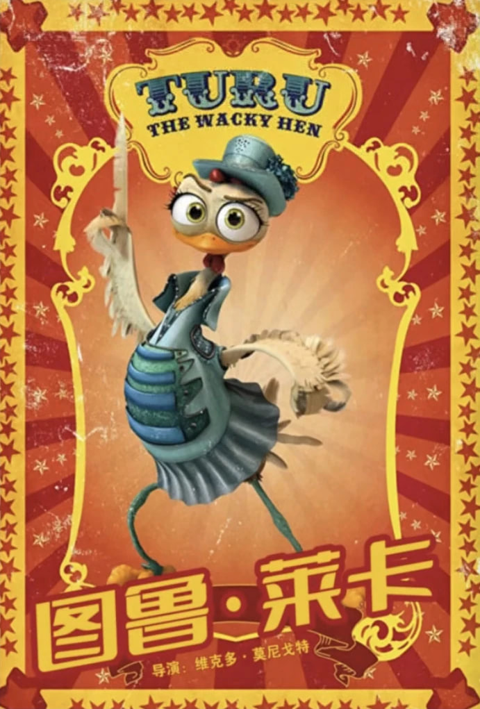 图鲁·莱卡封面图