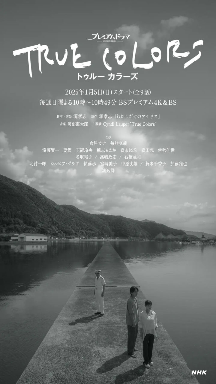 本色 2025封面图