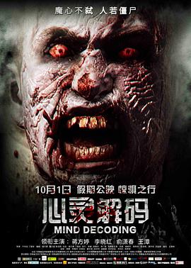 心灵解码封面图