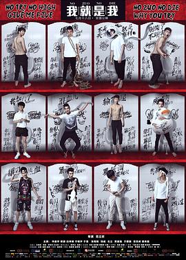 我就是我封面图