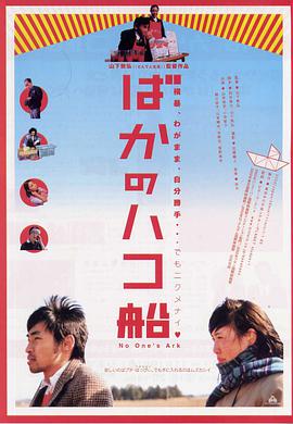 疯子方舟封面图