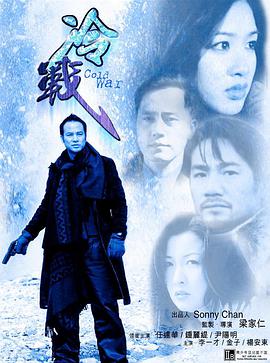 冷战封面图