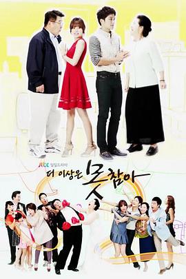 再也无法忍受封面图