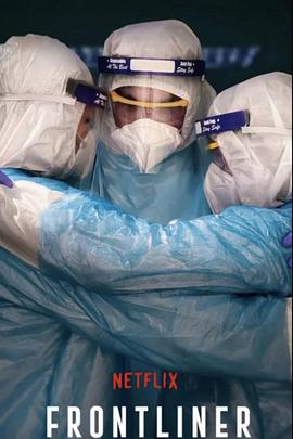 前线人员封面图