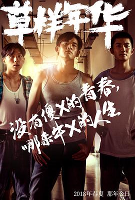 我的青春有个你封面图