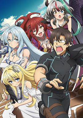 战斗员派遣中！封面图