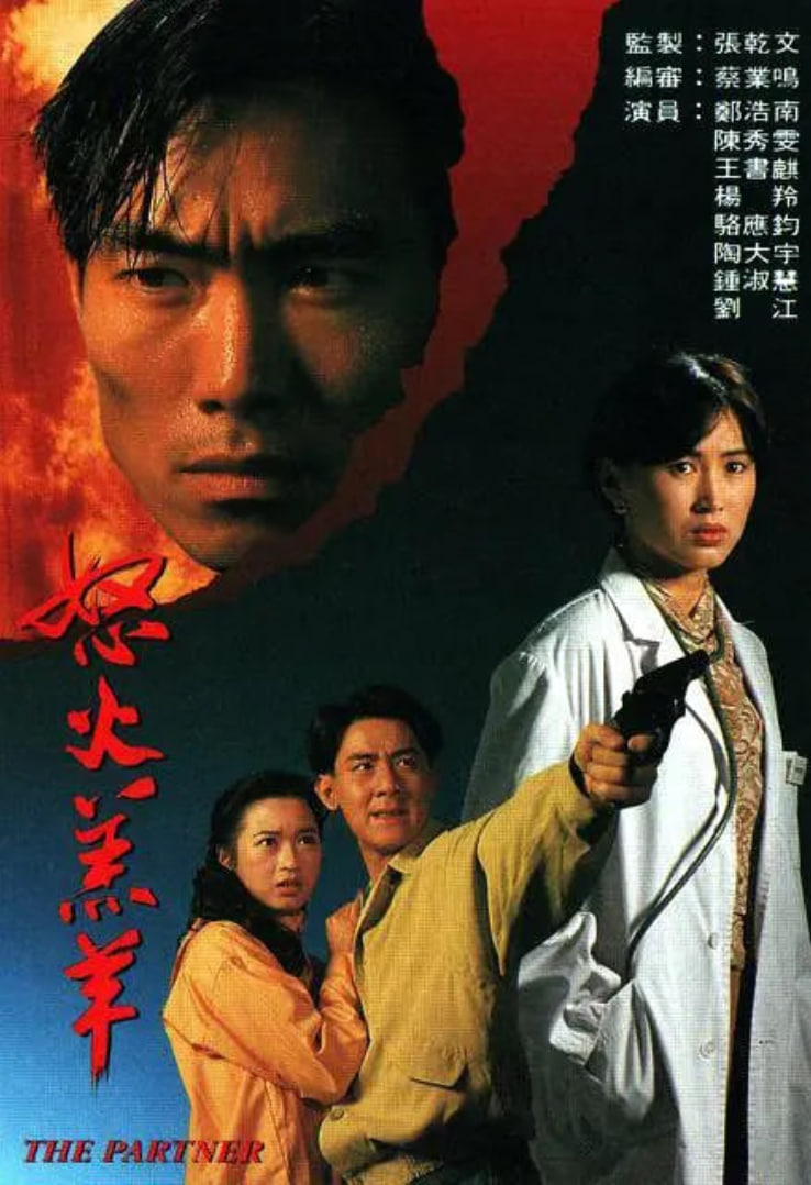 怒火羔羊封面图