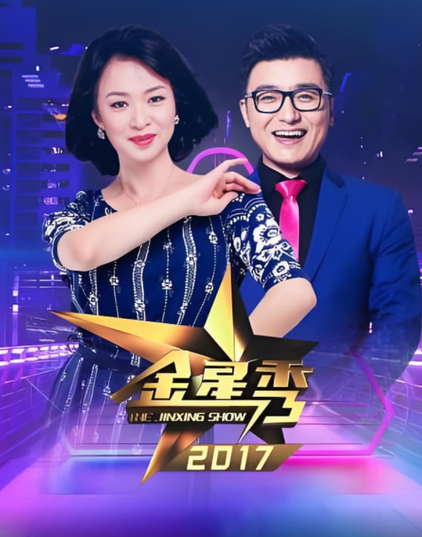 金星脱口秀封面图